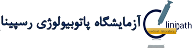 آزمایشگاه رسپینا گرگان